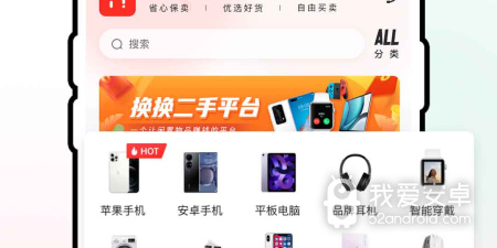 赚钱卖二手app合集
