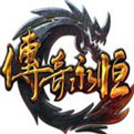传奇永恒破解单机版