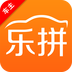 乐拼车主