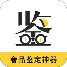 鉴定神器