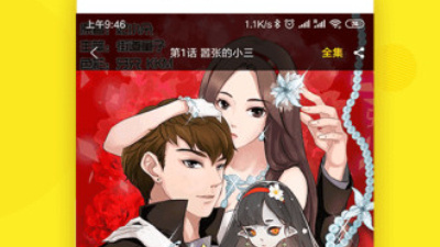 像趣话漫画这样的app合集