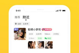 成人免费交友app合集