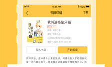 新笔趣阁app合集