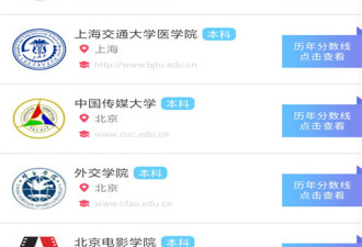 襄阳高考志愿专科app合集