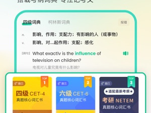 快速记单词的app合集