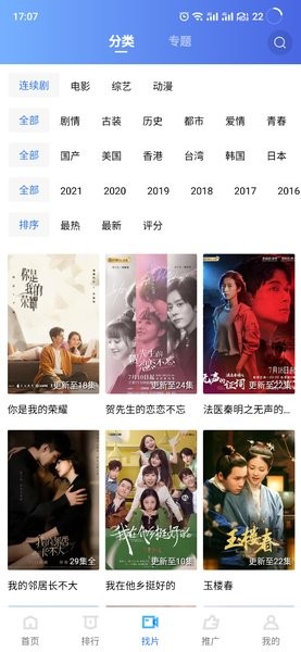 天空视频清爽版
