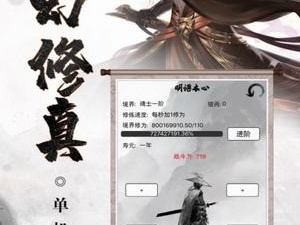 2023人气最高的修真手游合集