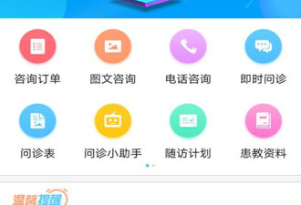 医疗管理app合集