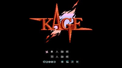 赤影战士fc美版