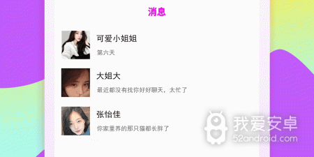 晋中附近约会app合集