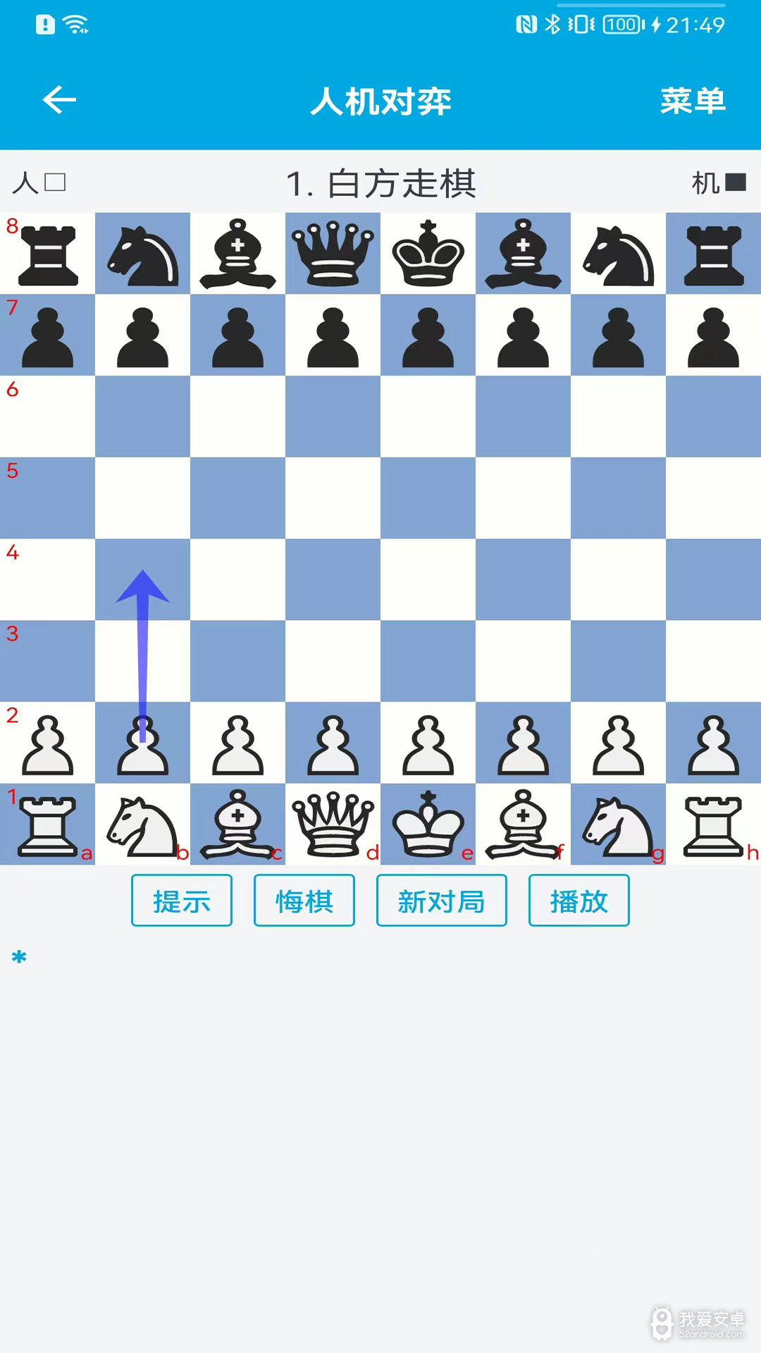 国际象棋教学