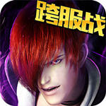 拳皇97ol微信版