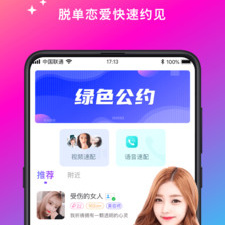 聊欢app合集