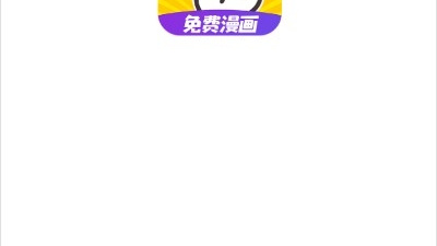 和太二漫画同款的app合集