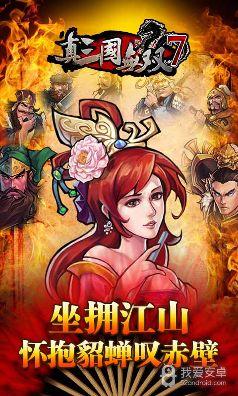 真三国无双7