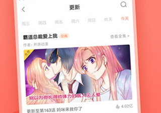 37漫画破解版app合集