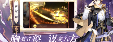 三国二次元的手游合集