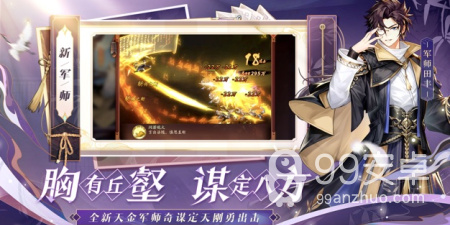 三国二次元的手游合集