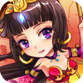 放开那三国体验服