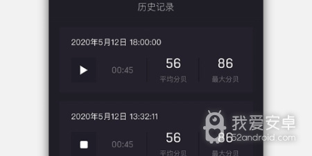分贝噪音测试app合集