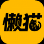 懒猫漫画纯净版