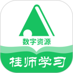 桂师学习2024版