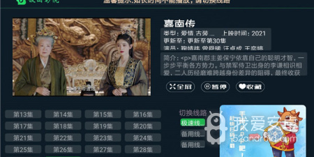 和饭团影院一样的app合集