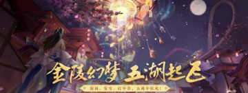 水上轻功的手游合集