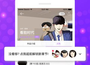 跟咚漫漫画相似的app合集