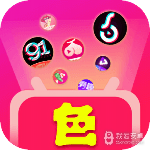 色多多免激活码