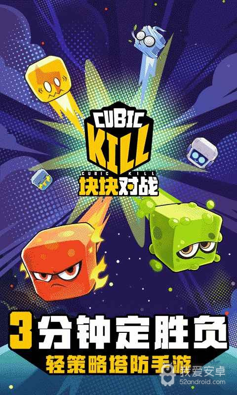 块块对战不用登录破解版