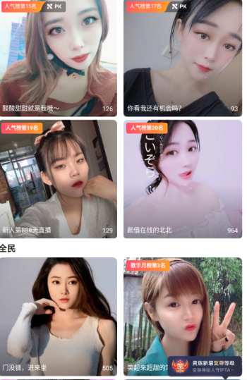 杏爱直播87878免登陆版