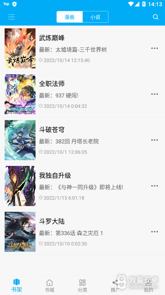 漫画天台永久版