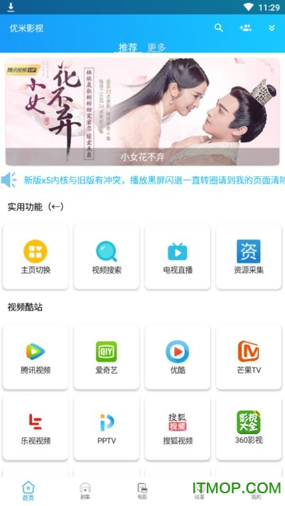 优米影视