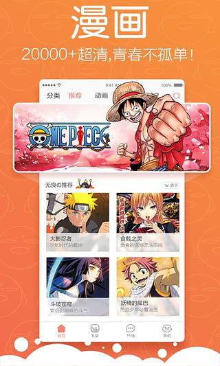 腾讯漫画永久vip版