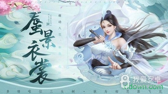 凤年传 正式版