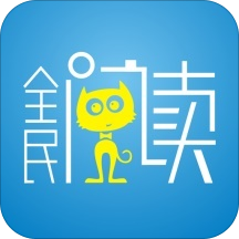 全民阅读去广告版