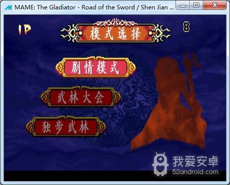 神剑伏魔录hack版