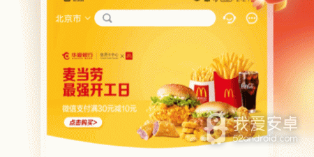 直销银行app合集