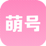 萌号漫画免广告版