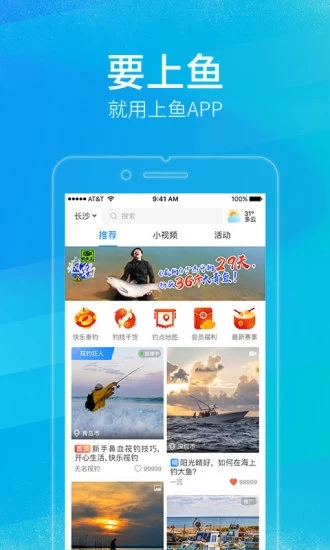 上鱼直播无广告版