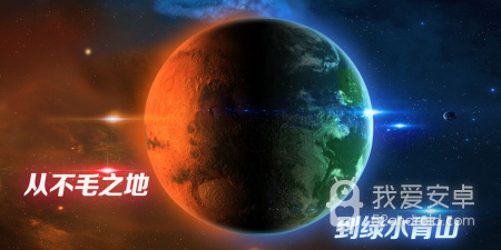 星际殖民手游合集