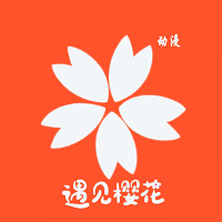樱花动漫无限金币版