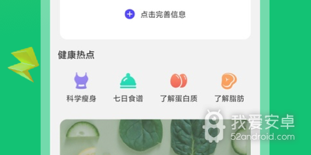 非常实用的计步app合集