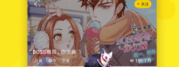适合夜里看全彩韩漫的app合集