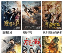 闪播影视破解版app合集