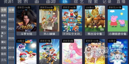 超越影视破解版app合集