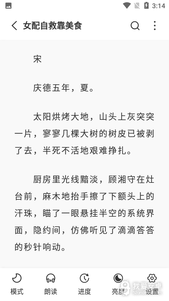 海鱼小说纯净版