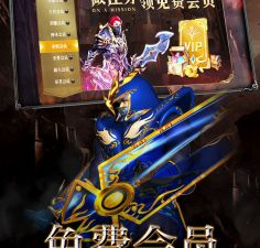 和永恒联盟同款的手游合集