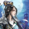 太乙仙魔录之灵飞纪无限送真充版